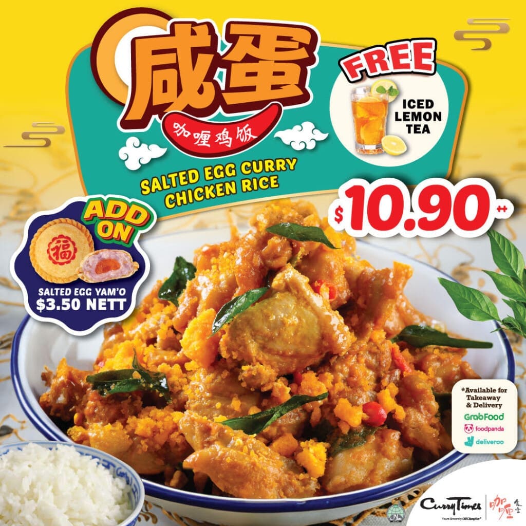 Curry Times – Salted Egg Curry Chicken Rice